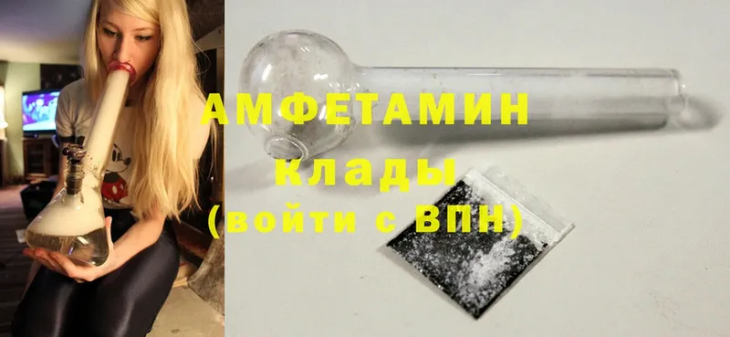 Amphetamine 97% Берёзовский