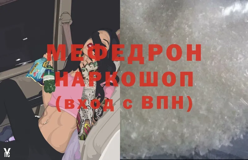 Мефедрон мяу мяу  Берёзовский 